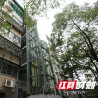 湖南既有住宅累计加装电梯5000余台 解10万户居民“望楼却步”难题