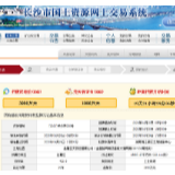 湘江新区土储中心自有储备地挂牌打响今年第一枪