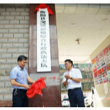 衡阳县交通运输综合行政执法大队挂牌成立