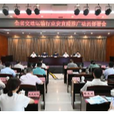 湖南交通运输行业多了一道“安全锁”