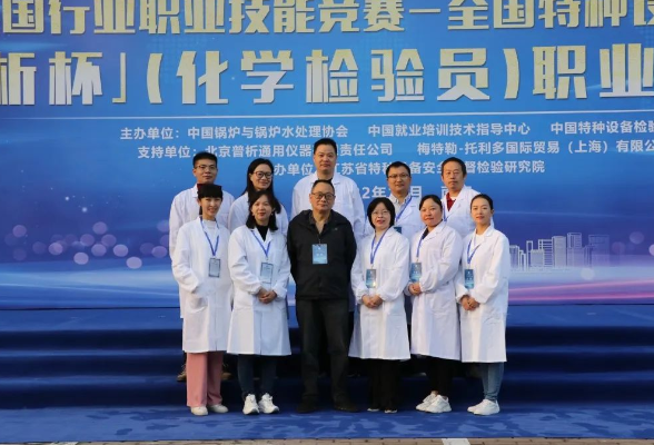 湖南省特检院在这项全国行业职业技能竞赛中获10项奖项