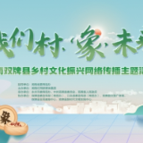 你知道中国象棋的发源地在湖南吗？