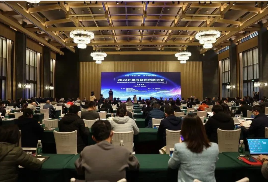 “湖南省生态环境公众参与平台”项目成功入选“2022年度智慧环保创新案例”