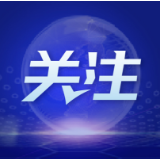 茶绕高速（望城段）、浏江高速项目征拆工作正式启动