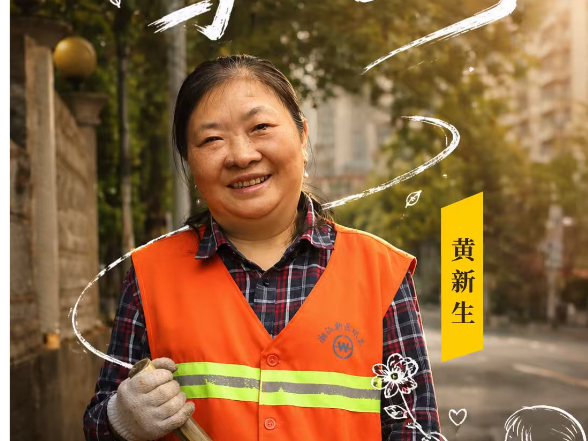 当城市醒来｜黄新生：处处见“新生”