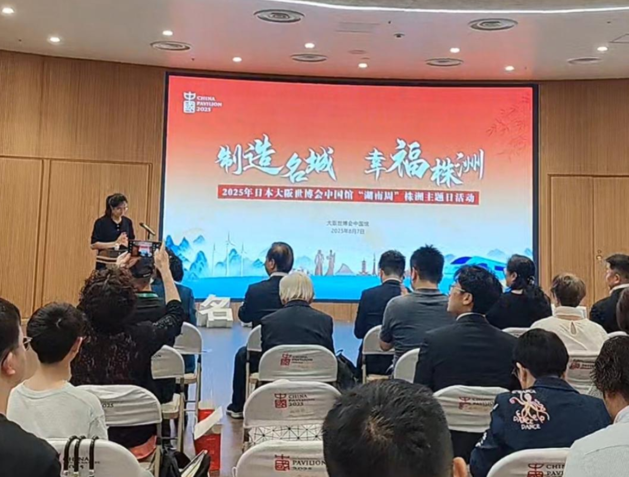 炎帝文化亮相大阪世博会，引发社会强烈共鸣