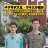 视频 | 炎帝文化亲子研学活动等你来