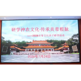 视频 | 2026炎帝文化亲子研学活动走进炎陵