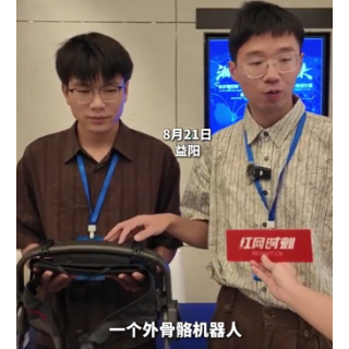 赛场追光丨这届年轻人打造外骨骼机器人 把“行走自由”还给腿脚不便的人