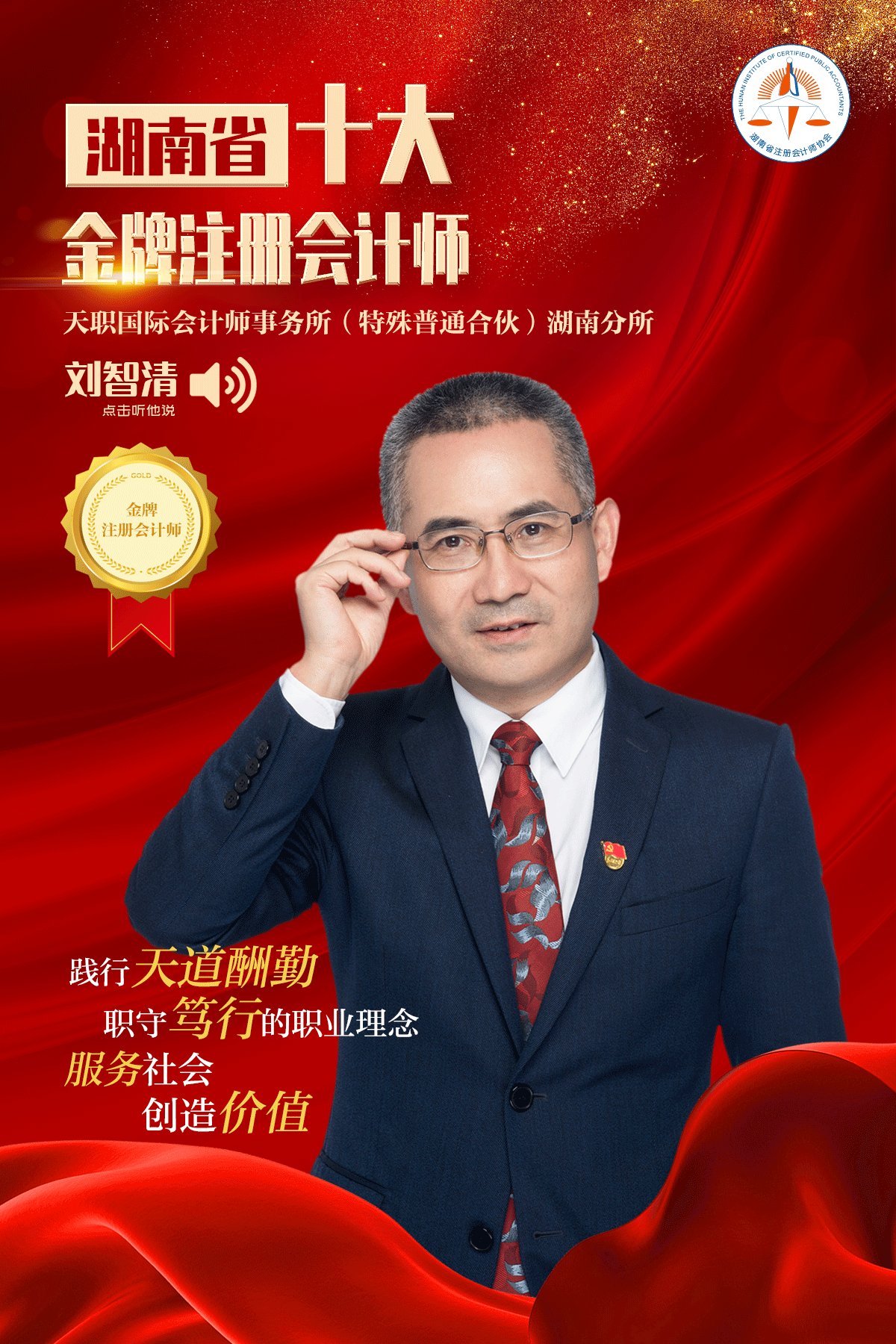 刘智清.gif 刘智清.gif