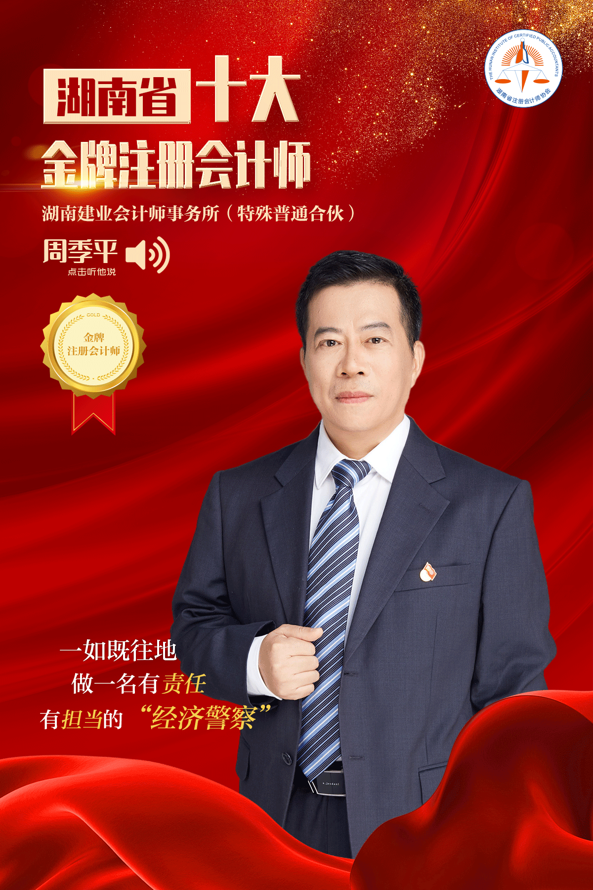 周季平.gif 周季平.gif