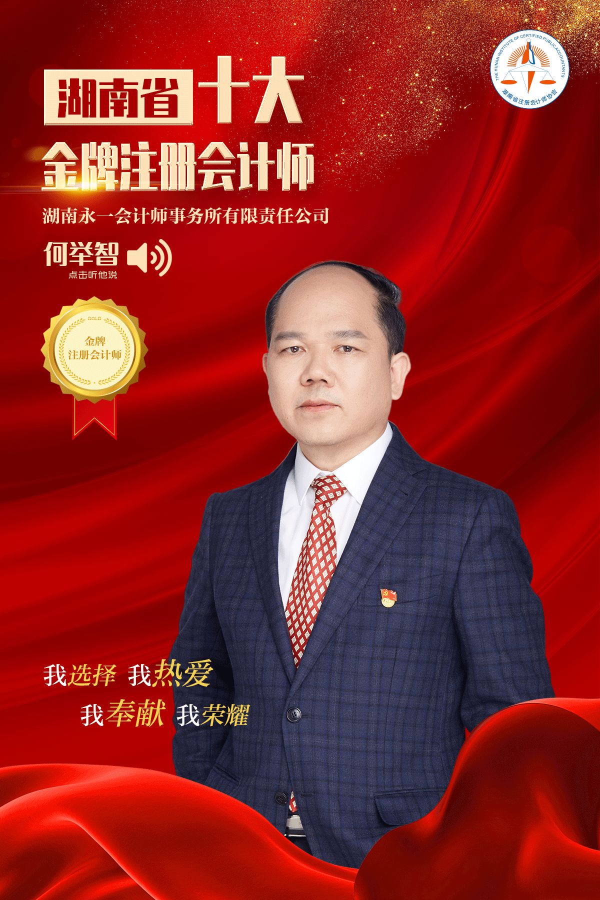 何举智.gif 何举智.gif