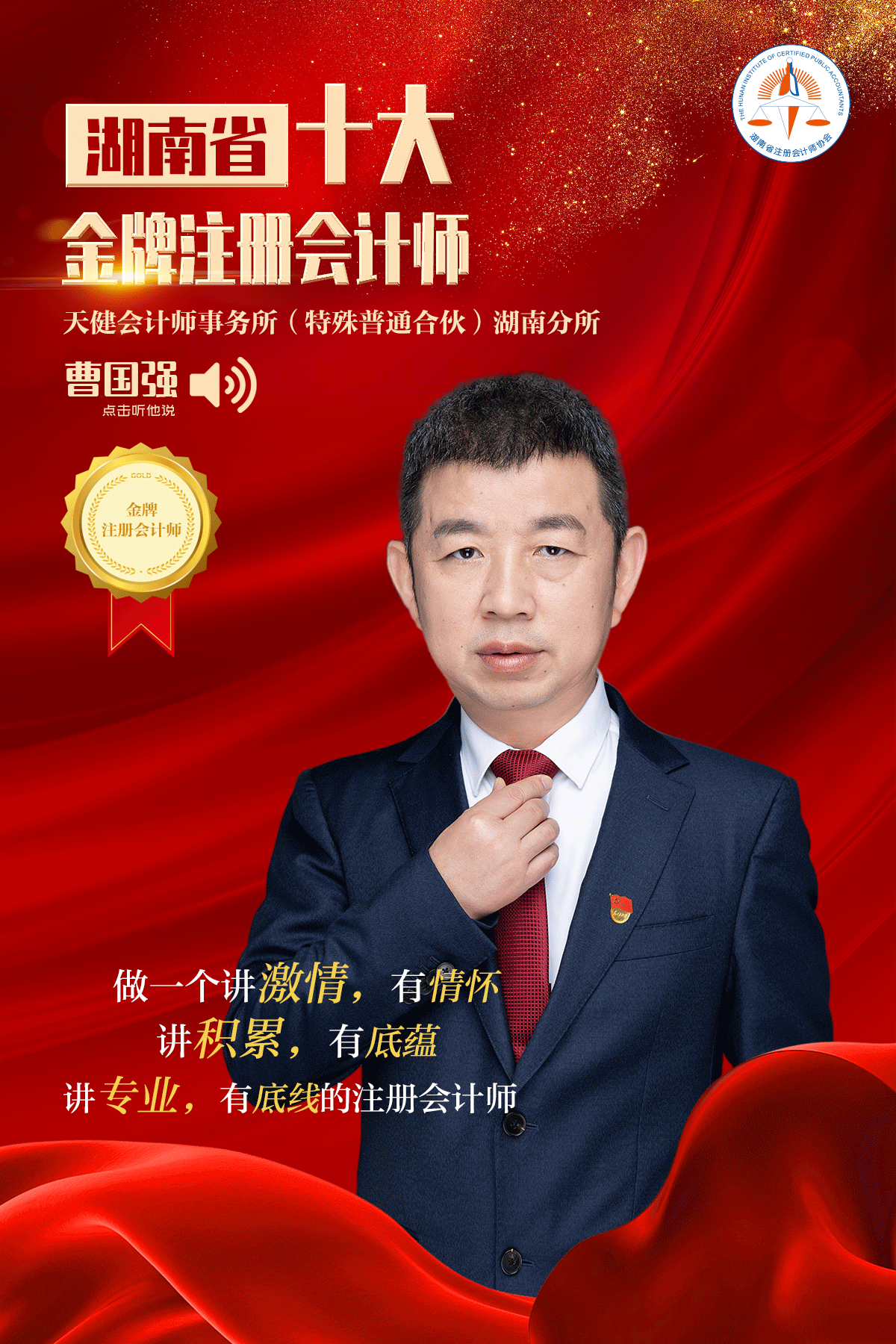 曹国强.gif 曹国强.gif