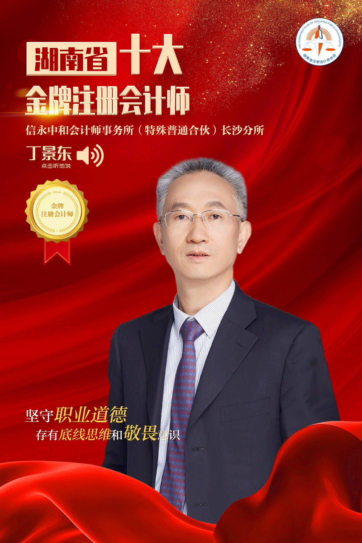 丁景东.gif 丁景东.gif