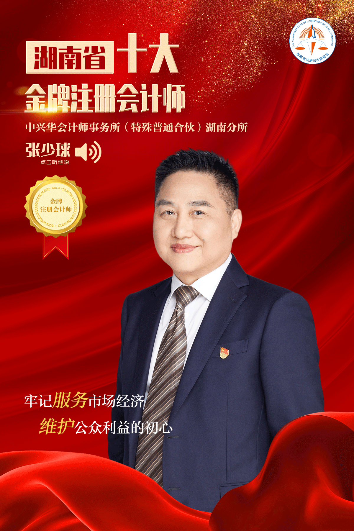 张少球.gif 张少球.gif