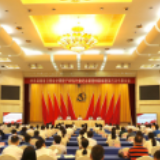 中共湖南省注册会计师资产评估行业纪念建党99周年暨第三次代表大会召开