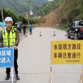 安化县公路部门迅速处置G536线特大公路塌方
