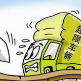 永兴县：强化治超管控 筑牢公路交通安全防线