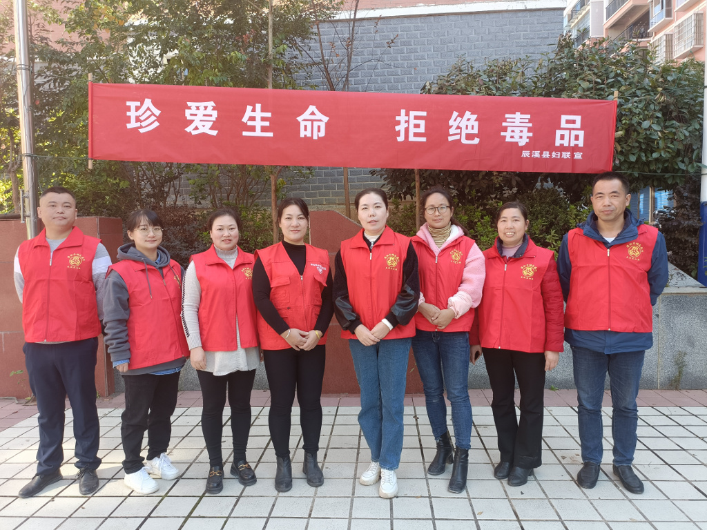 湖南省怀化市辰溪县妇联.jpg