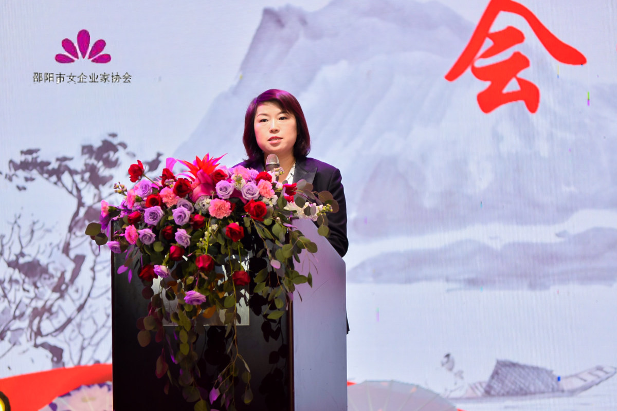 周志梅  湘林集团有限公司副董事长兼总经理、邵阳市女企业家协会会长３.jpg