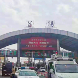昼夜奋战 益阳市赫山区交通执法工作人员坚守疫情防控一线