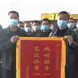 醴陵交通:锦旗激励人心 服务展现担当