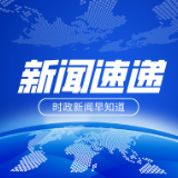 湖南湘江新区：提升防控科学性精准性 慎终如始抓好疫情防控工作