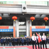 向“新”出发 湖南省水利厅举行升国旗仪式