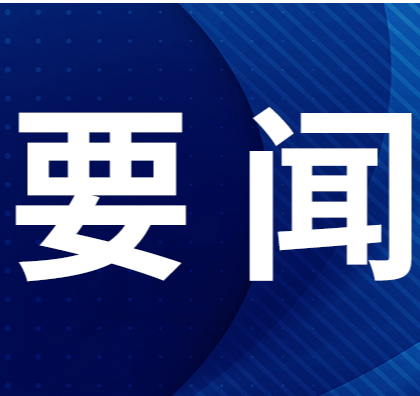 湖南进一步规范大件运输车辆通行监管和称重检测工作