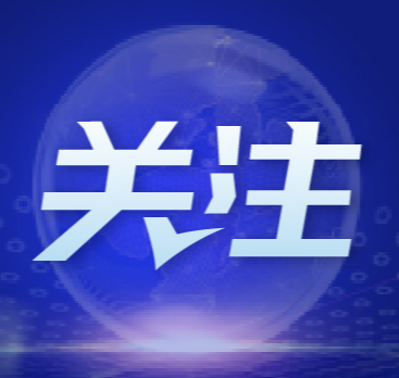 湖南将编制国内首套磁浮交通建设工程预算编制办法及定额标准