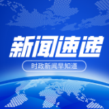 为期60天！株洲市炎陵县启动春季治超执法专项行动