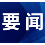 中秋国庆假期8天高速免费 湖南高速公路出行提示来了