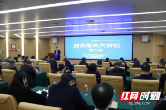 红网政务频道_湖南红网