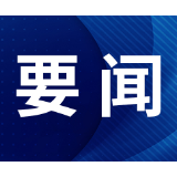 五一假期湖南高速公路峰值日流量创历史新高