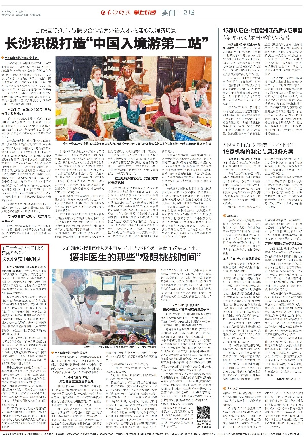 第二十五届中国专利奖获奖名单公布 长沙收获1金3银