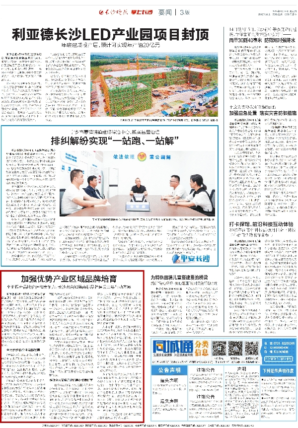 加强优势产业区域品牌培育