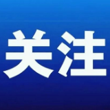 等你参赛！第二十三届全国中学生水科技发明比赛湖南省赛来啦