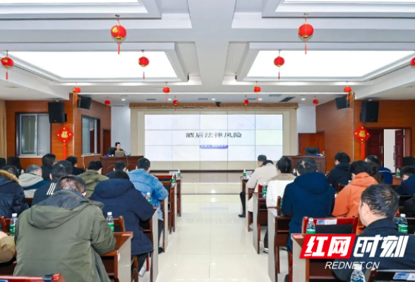 湖南省计量检测研究院举办法律知识专题培训