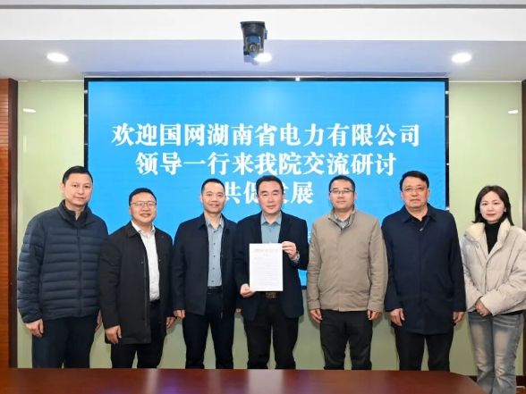 湖南省计量检测研究院获国网湖南省电力有限公司感谢信