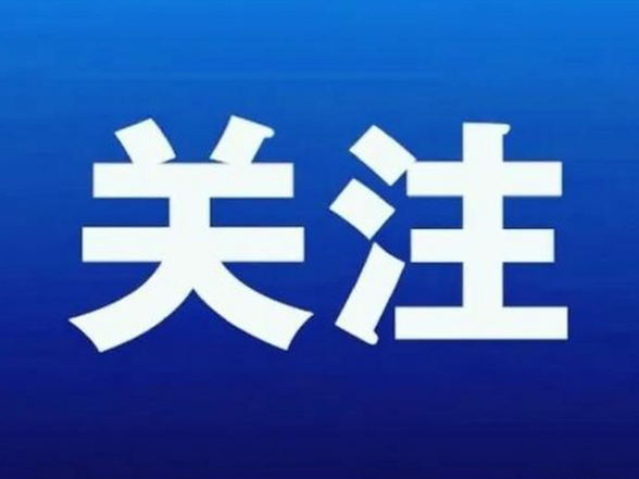 湖南首家！省计量检测研究院入选首批国家质量标准实验室培育建设名单