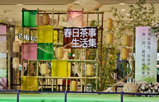 解锁湖湘茶韵新玩法 “茶守艺”携手永旺梦乐城举办春茶市集活动