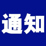 湖南省人民政府关于印发《湖南省道路交通安全责任制规定》的通知