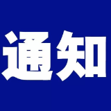 湖南省应急管理厅开展全省工贸企业、化工企业安全专项整治