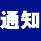 湖南省安委会印发《关于加强城市运行安全防范工作的指导意见》