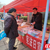 安全生产法宣传周 | 湘西州应急管理局开展法治宣传活动