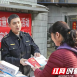 安全生产法宣传周 | 湘潭市应急管理局推动普法宣传进联点社区