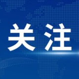 湖南省应急管理厅党委理论学习中心组举行2024年第一次集体学习研讨