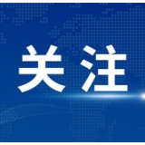 湖南省应急管理厅：抓好学习贯彻 着力提升基层应急管理能力