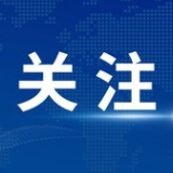 湖南省应急管理厅传达学习习近平总书记在湖南考察时的重要讲话和指示精神 