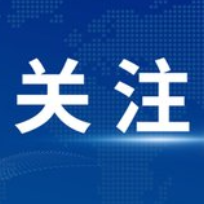 应急管理部、公安部、最高人民法院、最高人民检察院联合印发《安全生产行政执法与刑事司法衔接工作办法》